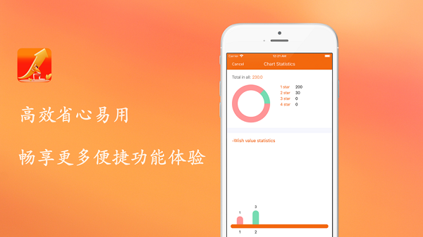 百川策略大师app手机版