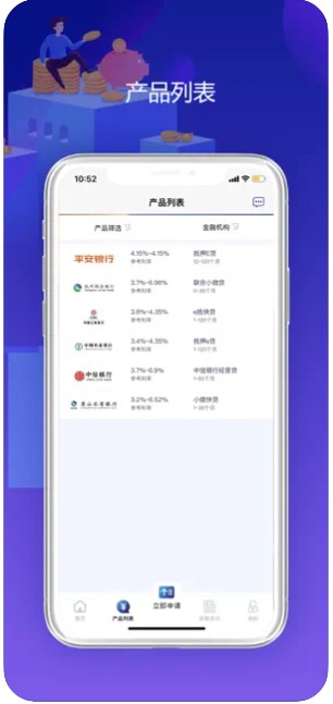 浙里融资讯app官方