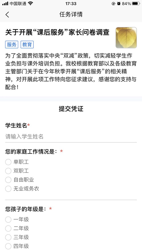 新橙创客拉新官方app