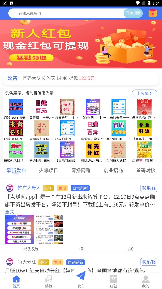 推多猫任务平台app官方