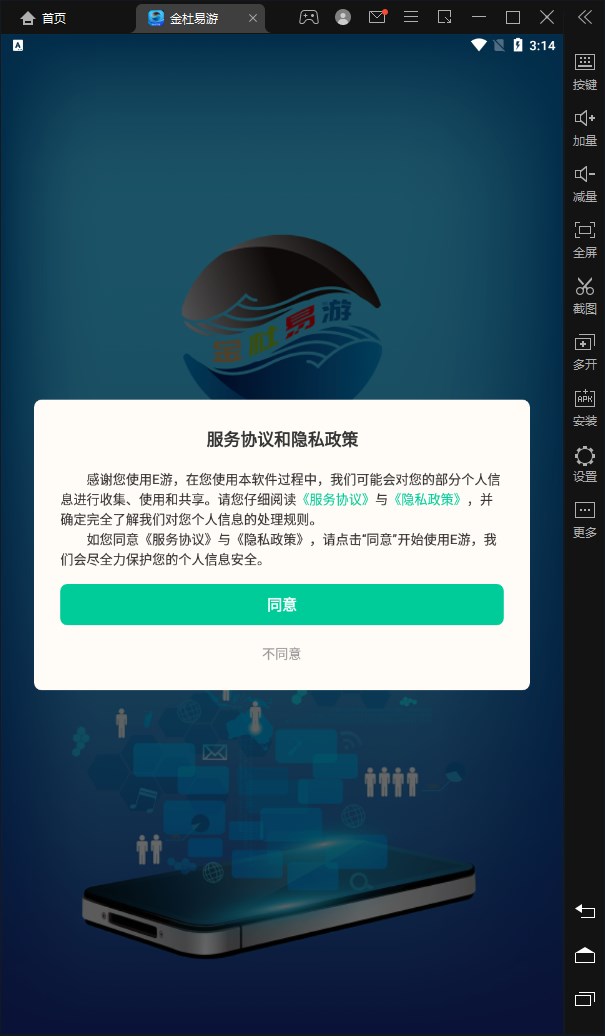 金杜易游首码卷轴空投任务平台app官方最新版