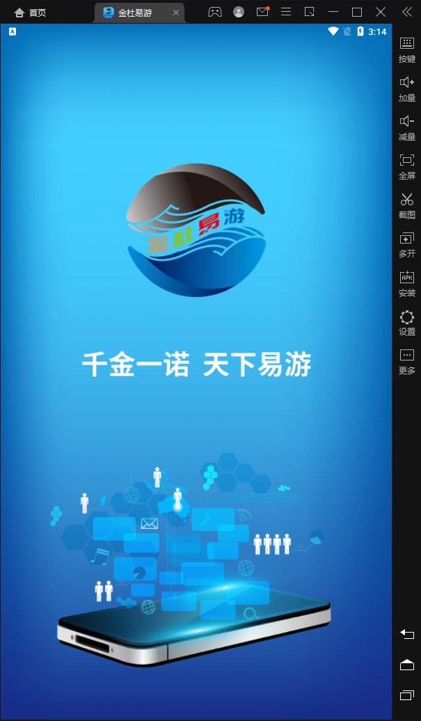 金杜易游首码卷轴空投任务平台app官方最新版
