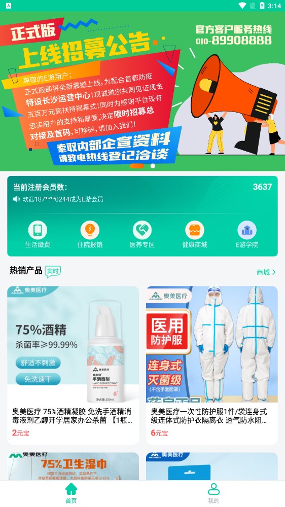 金杜易游首码卷轴空投任务平台app官方最新版