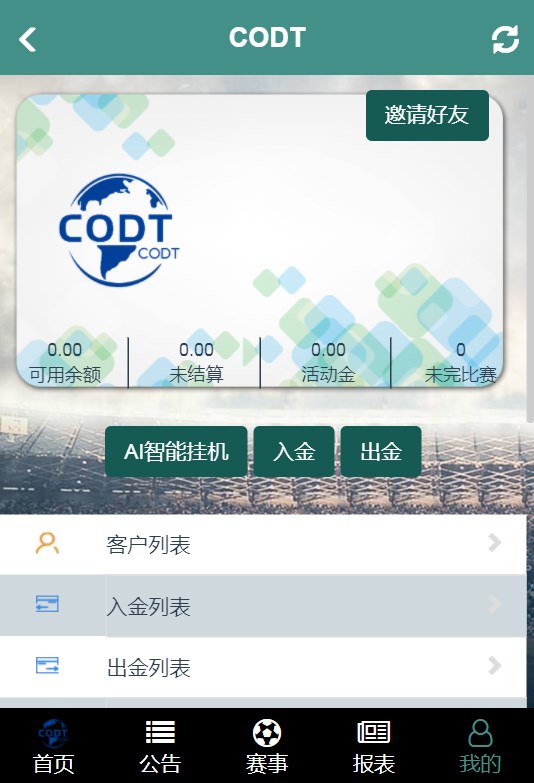 codt挂机平台分红版app官方