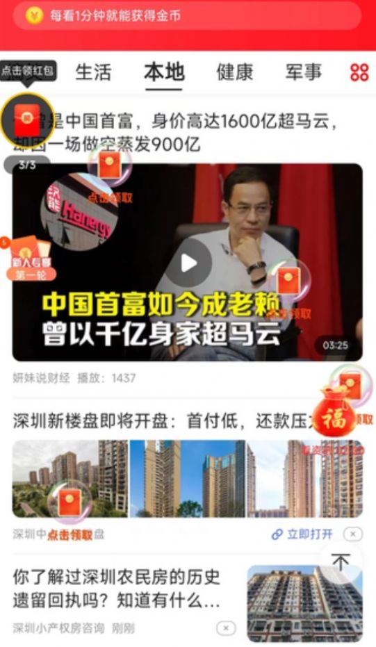 易玩赚软件app官方