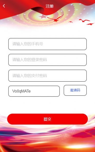 民富兴国公务部app软件官方