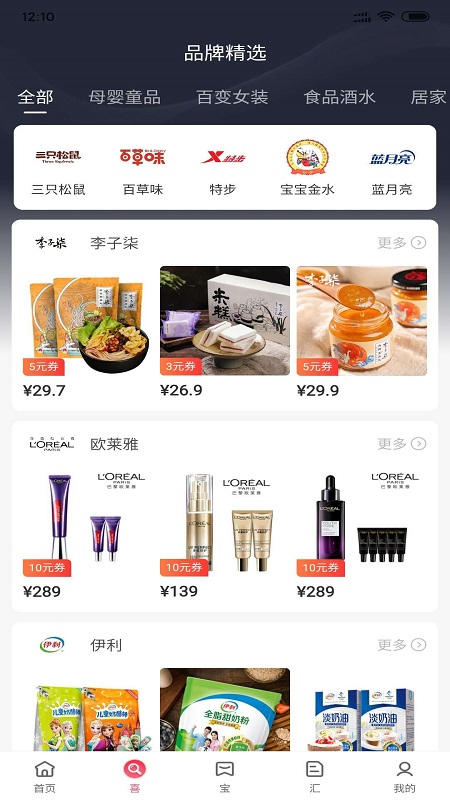 喜宝汇APP安卓最新版