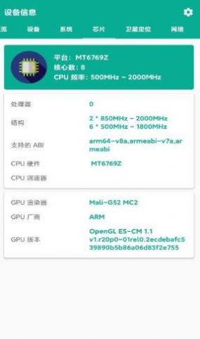 手机管家通安全服务APP