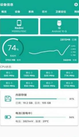 手机管家通安全服务APP