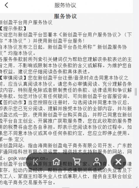 拓客推app兼职联盟官方版