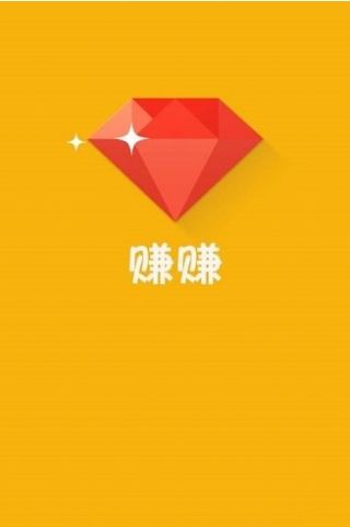 赚赚app安装手机版
