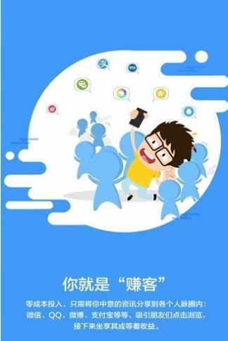 赚赚app安装手机版