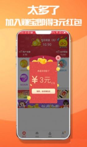盒子屋兼职app官方