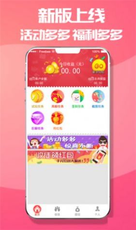 盒子屋兼职app官方