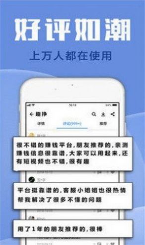 录单赚app官方手机版