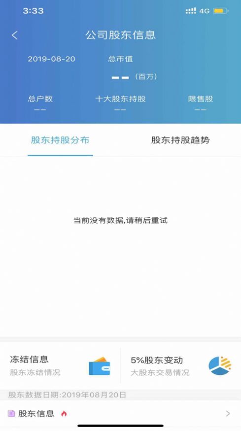 中国结算官方查询股票账户软件app
