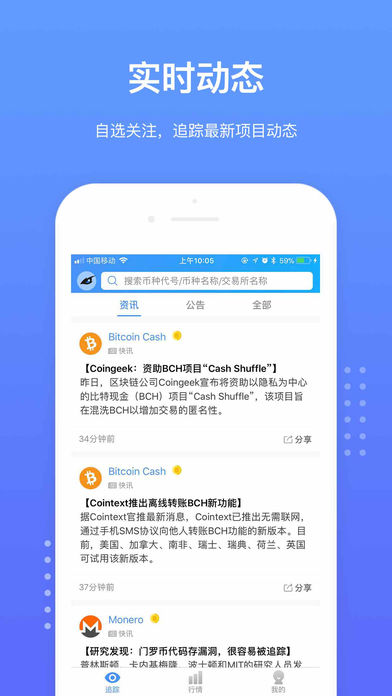 比特鹰火眼智能合约查询工具app最新版