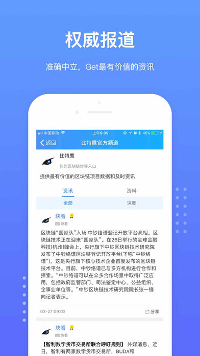 比特鹰火眼智能合约审计app官方版