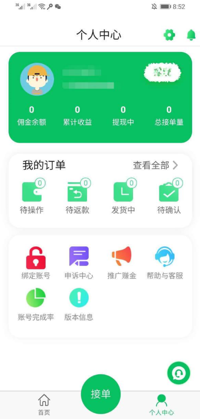网上鸭子接单平台app最新版