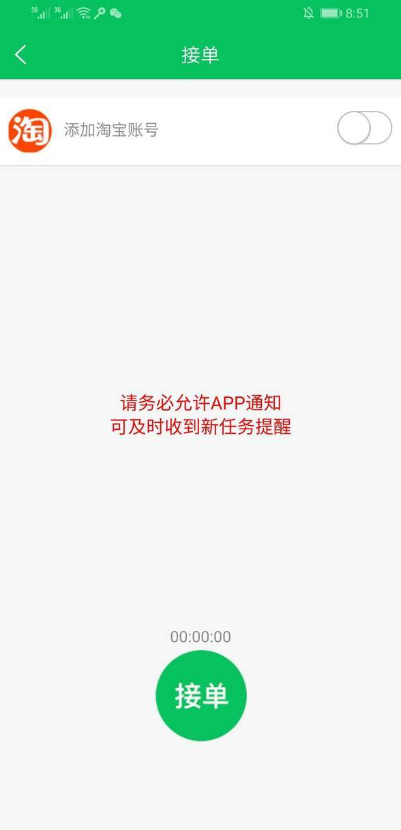 网上鸭子接单平台app最新版