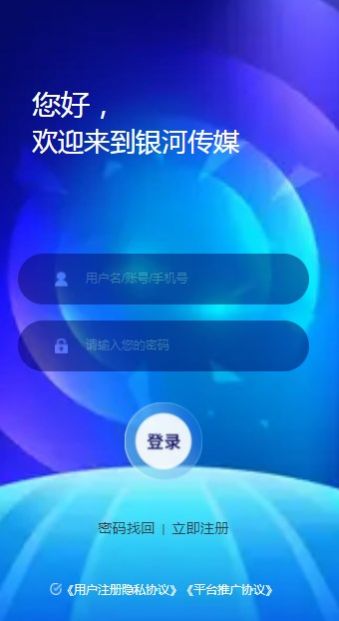 银河传媒聊天兼职app软件手机版  1.0