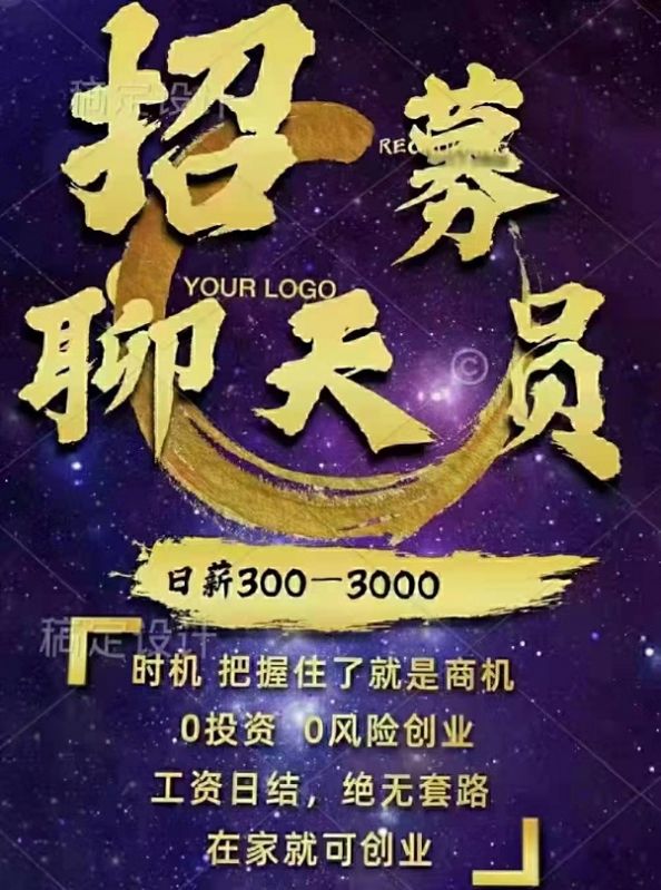 银河传媒聊天兼职app软件手机版  1.0