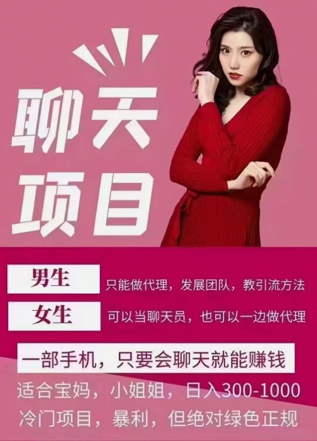 银河传媒聊天兼职app软件手机版  1.0
