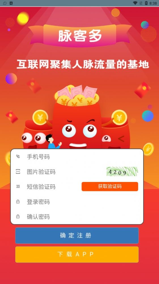 赏赚点兼职app官方