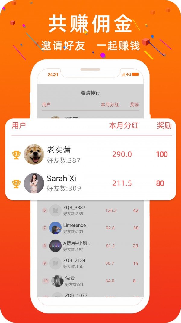 高端男模APP兼职软件手机版