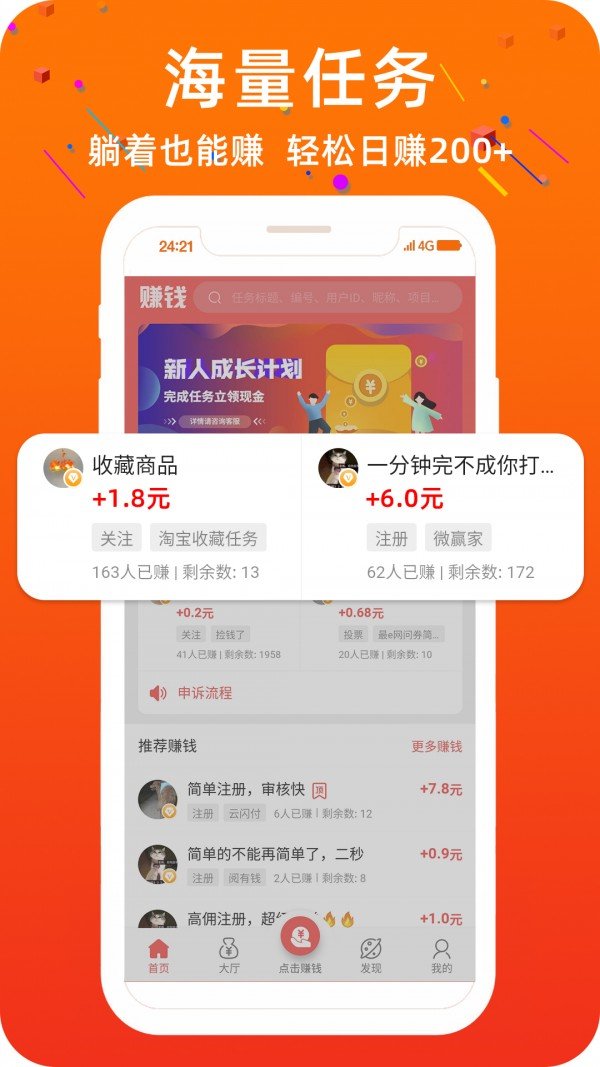 高端男模APP兼职软件手机版