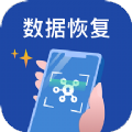 手机数据恢复王APP免费版