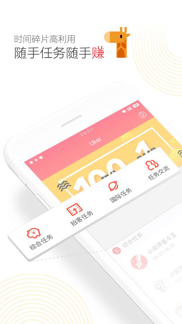 阿财宝库兼职赚app软件