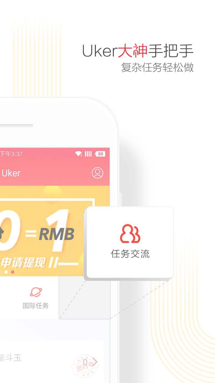 阿财宝库兼职赚app软件