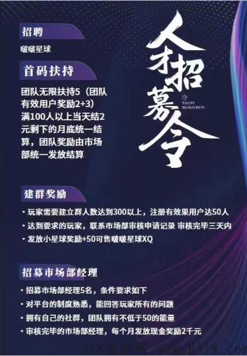 啵啵星球软件首码app官方版