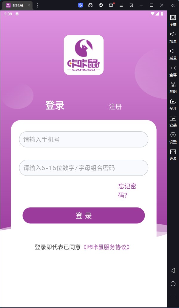 咔咔鼠平台官方app最新版