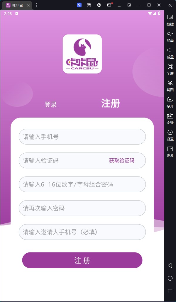 咔咔鼠平台官方app最新版