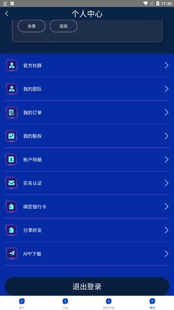 6G中国首码分红app官方