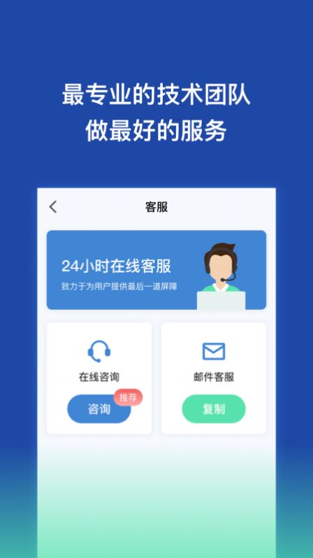 手机数据恢复王APP免费版