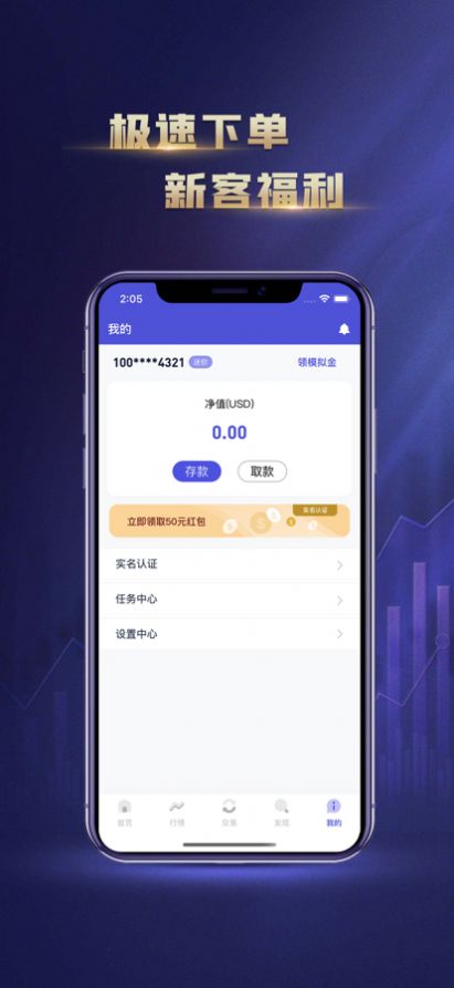 鑫瑞贵金属app官方