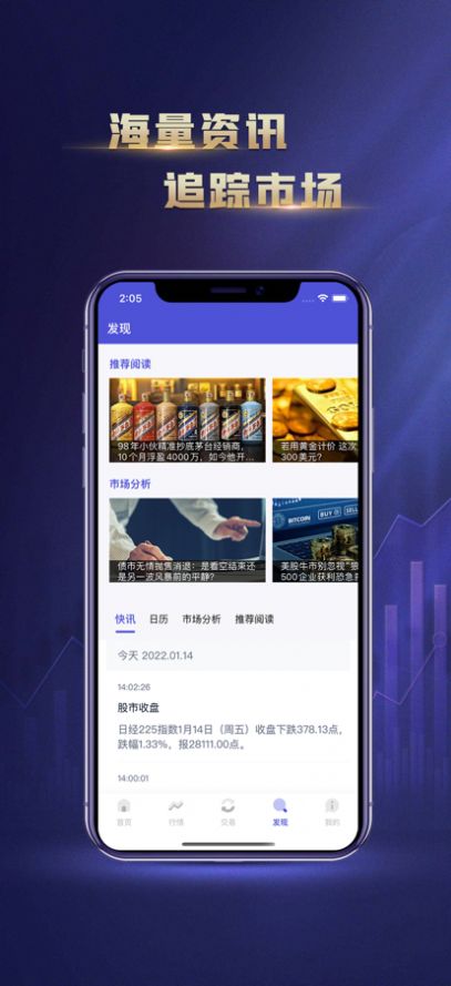 鑫瑞贵金属app官方