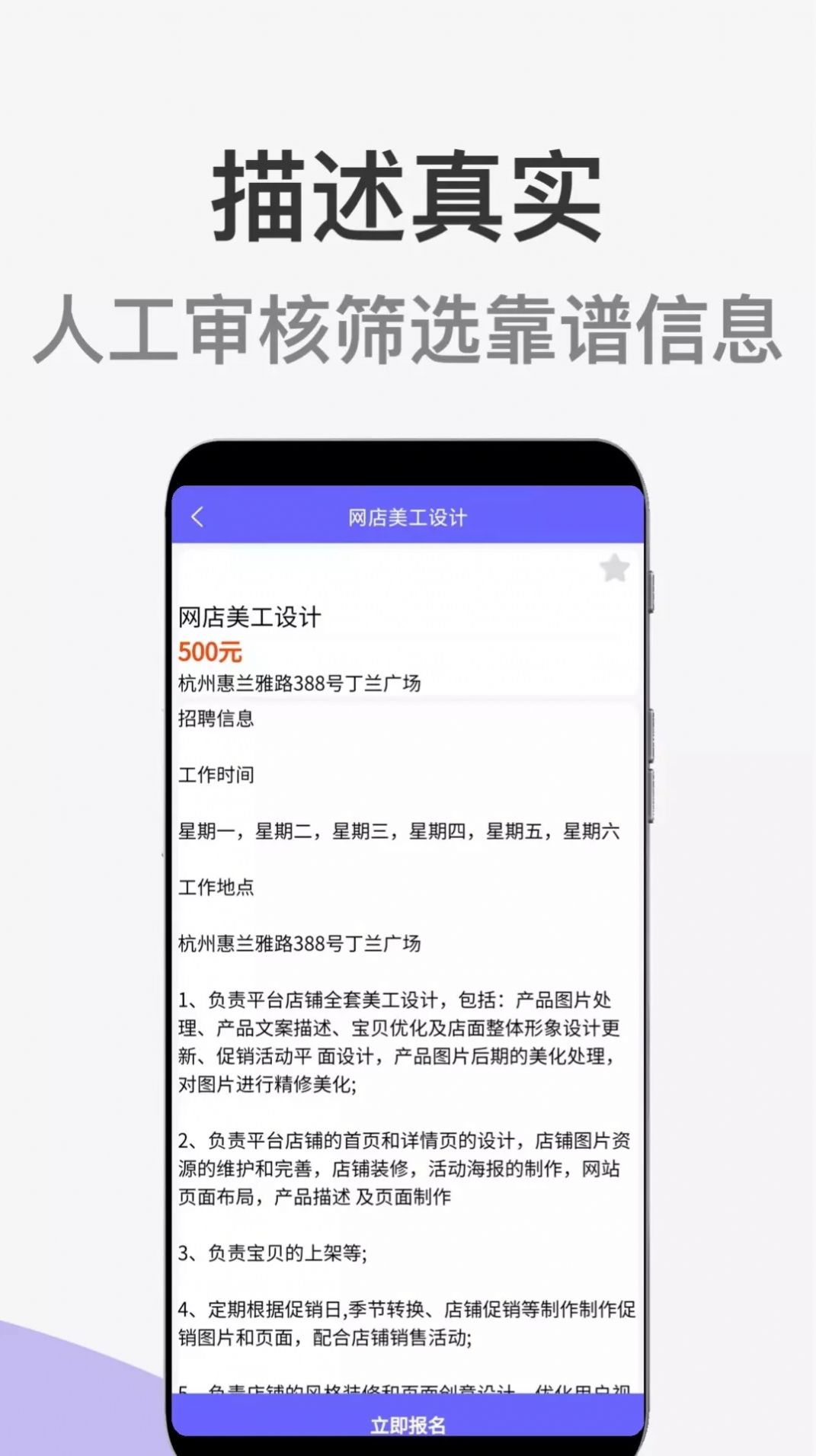 兼职精选助手app官方