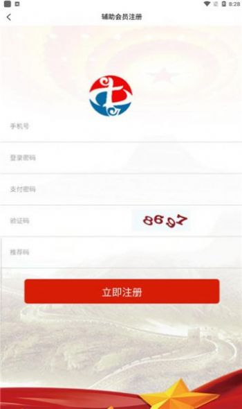 三农股权最新安卓升级版APP安装