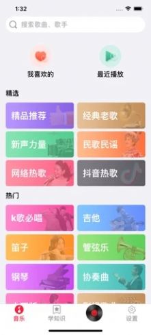 青青音乐播放器APP最新版