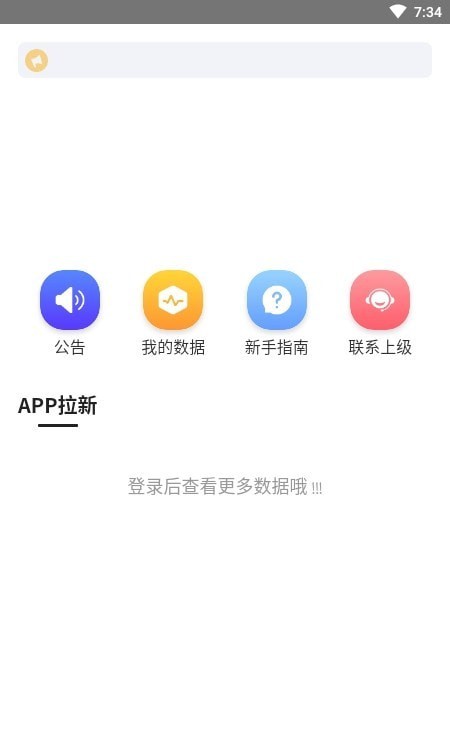 米爱app公益软件官方版