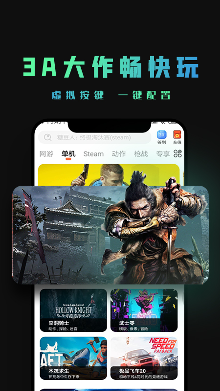 掌上云游戏手机版免费APP