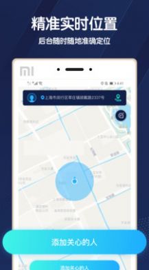 去哪里定位APP