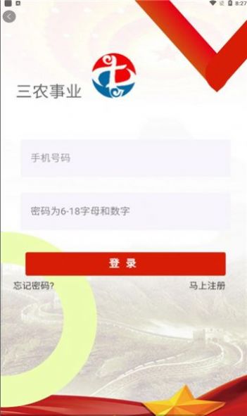 三农股权app官方最新版