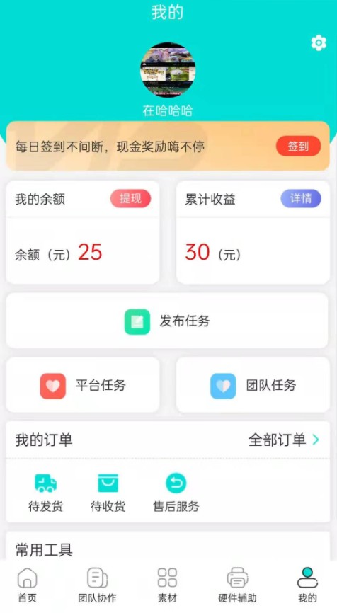 51赚赚app官方