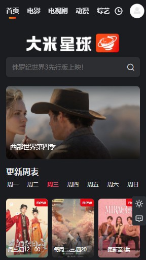 大米星球安卓版app客户端