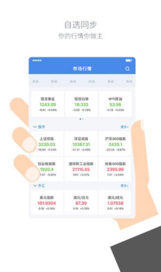 弘运通期货手机app软件最新版  1.0